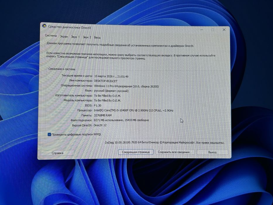 Игровой компьютер