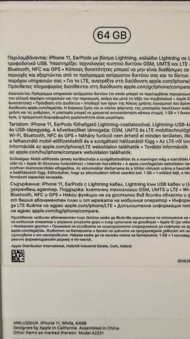 ПРОДАВАМ iPhone 11 64 GB БЯЛ