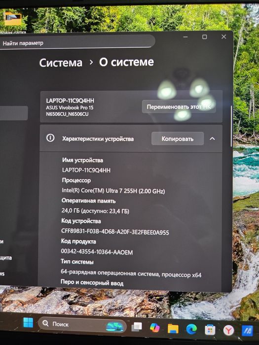 Asus Vivobook Pro 15