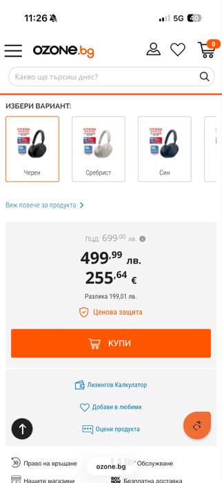 Безжични слушалки с микрофон Sony - WH-1000XM5