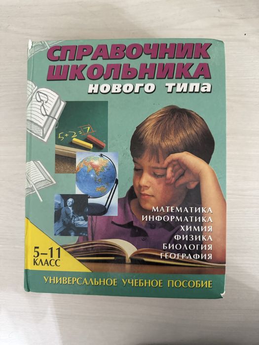 Продаю книги за 500тг