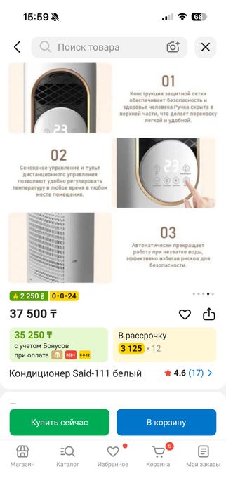 Продам напольный кондиционер