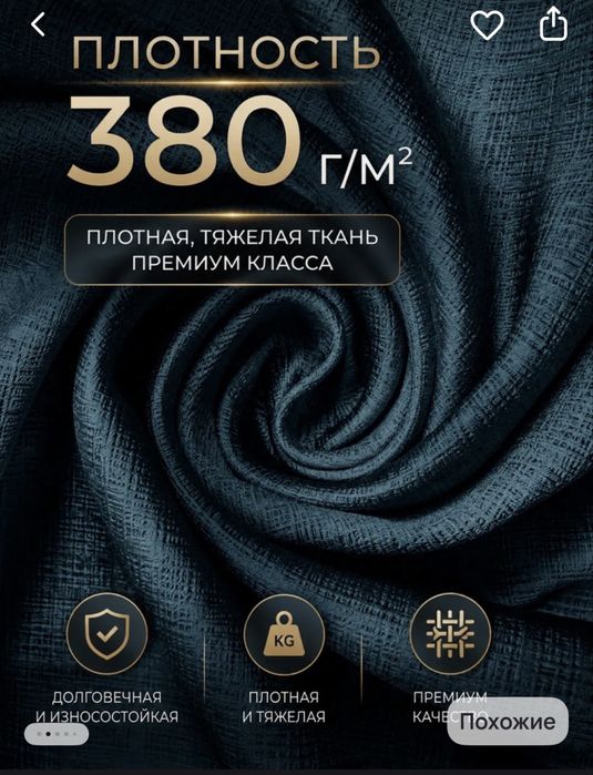 Шторы 150/260 бу