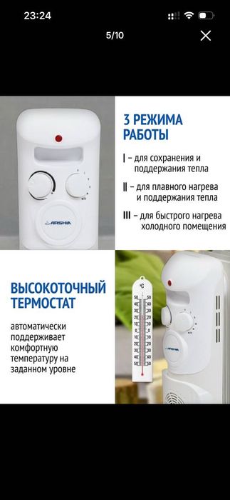 Обогреватель масляный