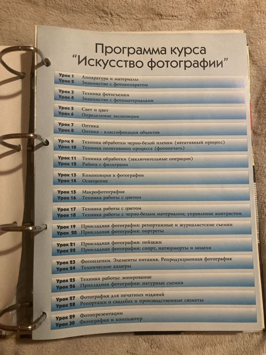 Курс Ешко Искусство фотографии