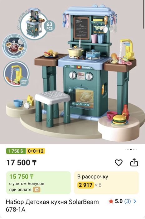 Детская игрушечная кухня