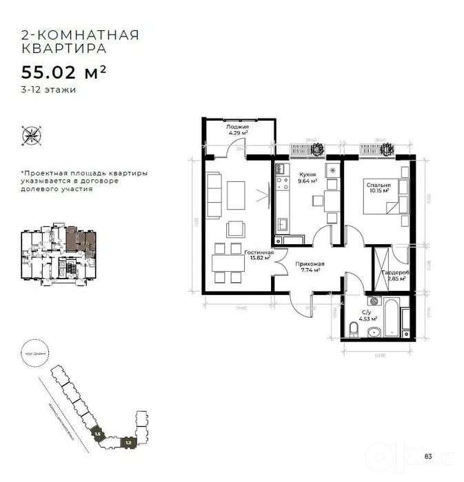 2-комнатная квартира 55,02 м² | 10 этаж | Golden House | Новостройка