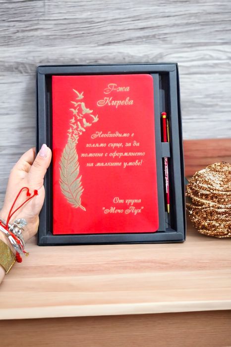 Гравиран тефтер с име по избор