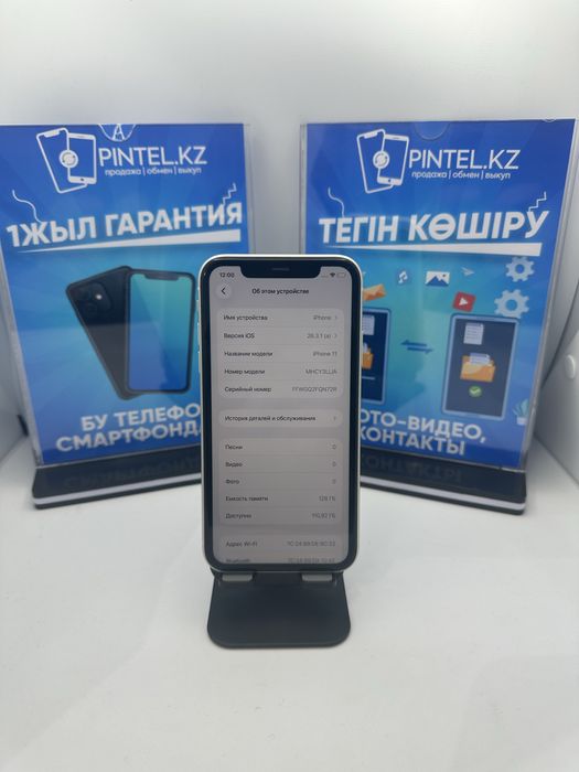 Iphone 11 128gb 79249 Pintel.kz