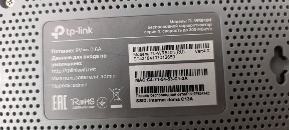 Роутер модем с беспроводным wi-fi