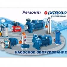 Ремонт водяных насосов 24/7