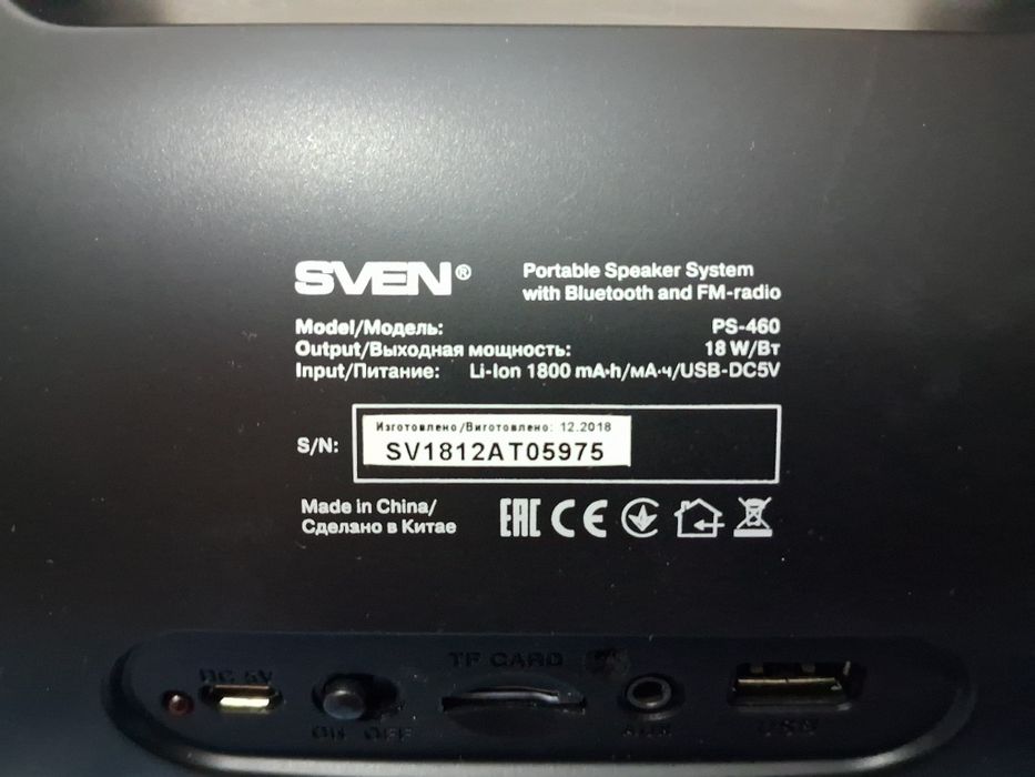 Портативная колонка