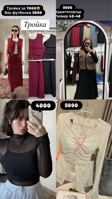 Закрытие бутика все вещи -50% -70% от 2000