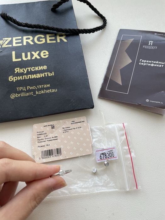 Продам бриллиантовое кольцо