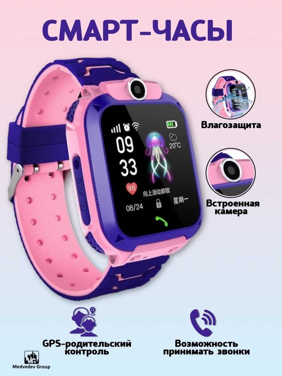 Smart watch ipx7 deals