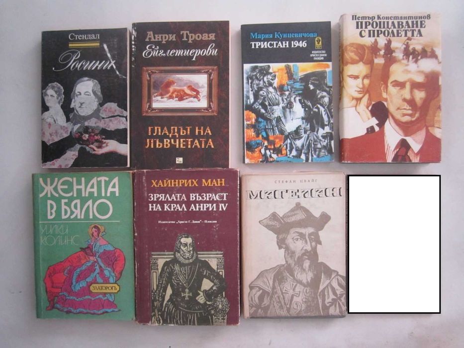 книги /художествена литература / по 0.50 €