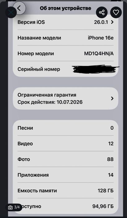 В продаже iPhone 16E.