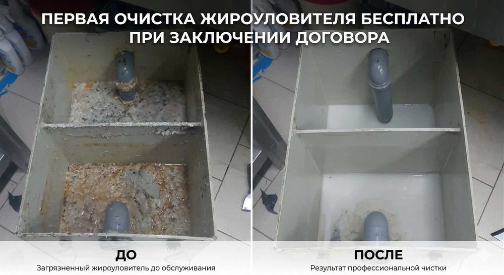 Чистка, откачка жироуловителей