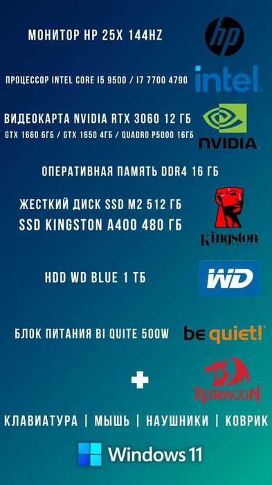 Продам игровые компьютеры