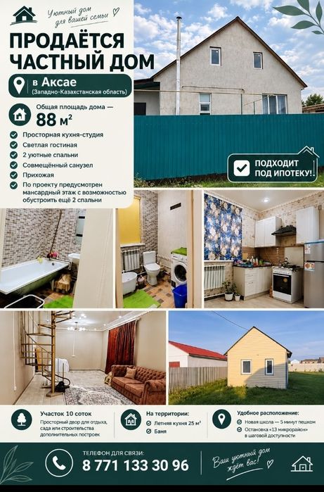 Продается частный дом обмен