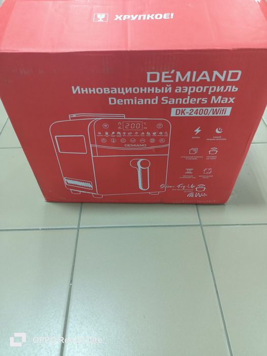 Аэрогриль Demiand