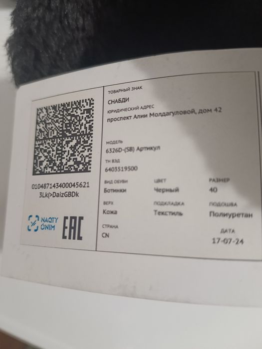 Продам спец.обувь