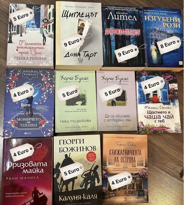 Книги на български език