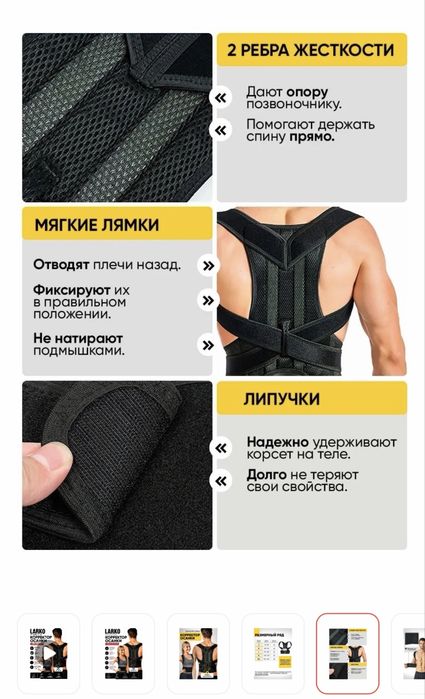 Корсет для осанки М размер