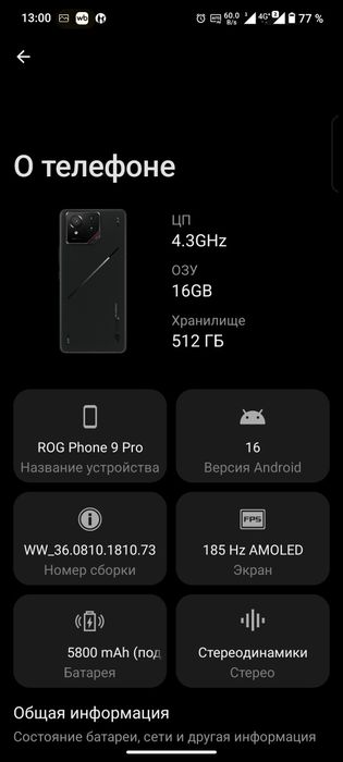 ASUS Rog Phone 9 PRO 16/512