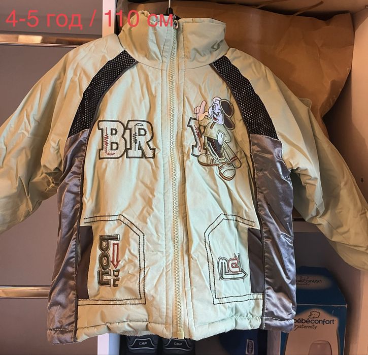 Зимни якета за момчета