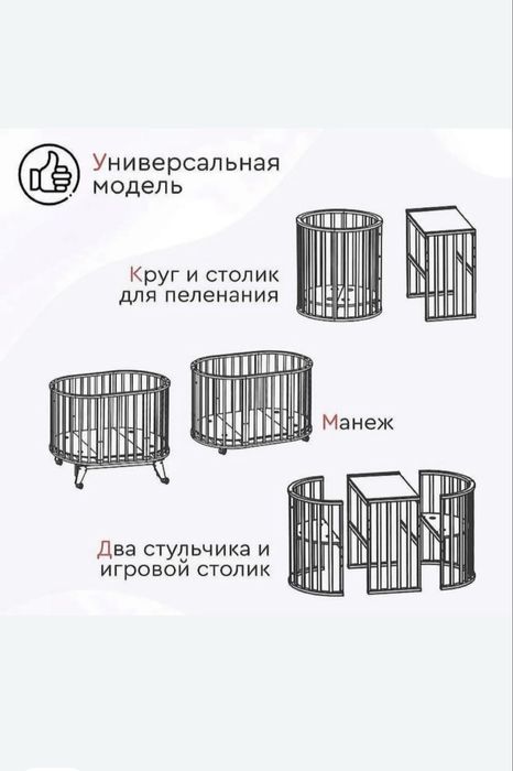 Срочно продам Детскую кровать трансформер