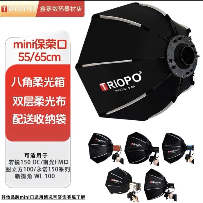 Октабокс Triopo KX55