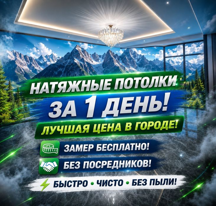 Натяжные потолки премиум класс