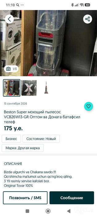 Продаётся моющий пылесос для кавров