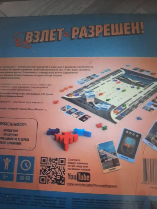 Настольная детская игра