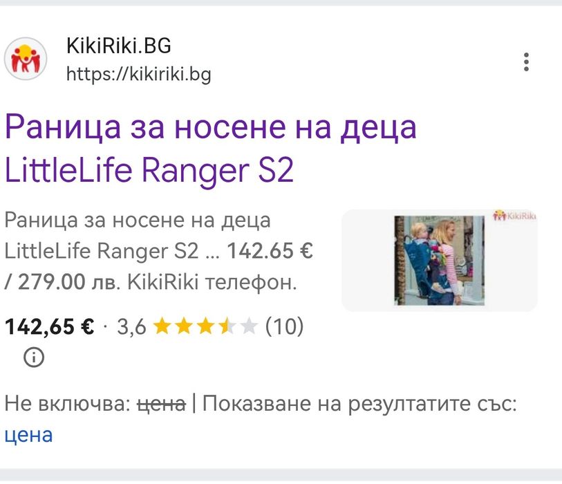 Раница/самар LittleLife Ranger S2