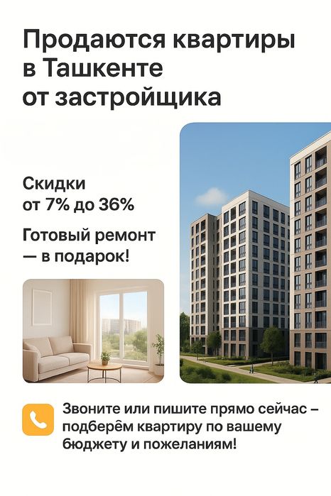Продаются новостройки от застройщика ( от 34 000$ )