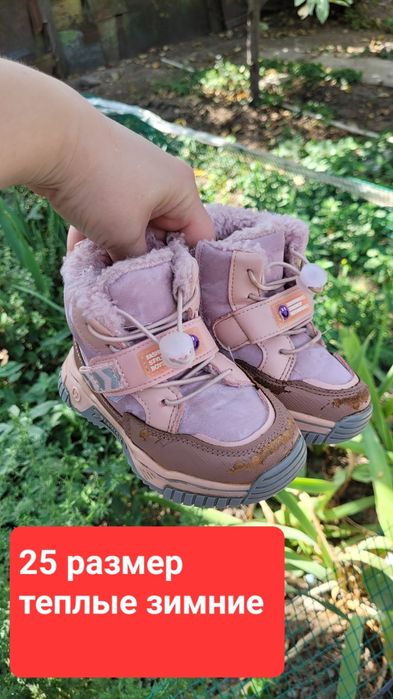 Детские ботинки, сапожки 24 и 25 размеры