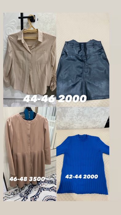 Женская одежда