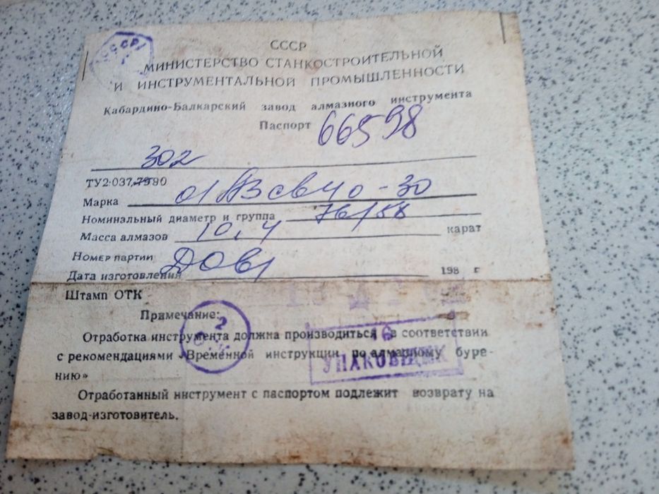 Коронки буровые. Алмазные