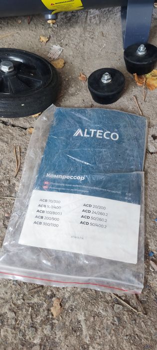 Компрессор 50л. ALTECO оригинал