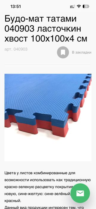 Будо-мат татами 1 штука