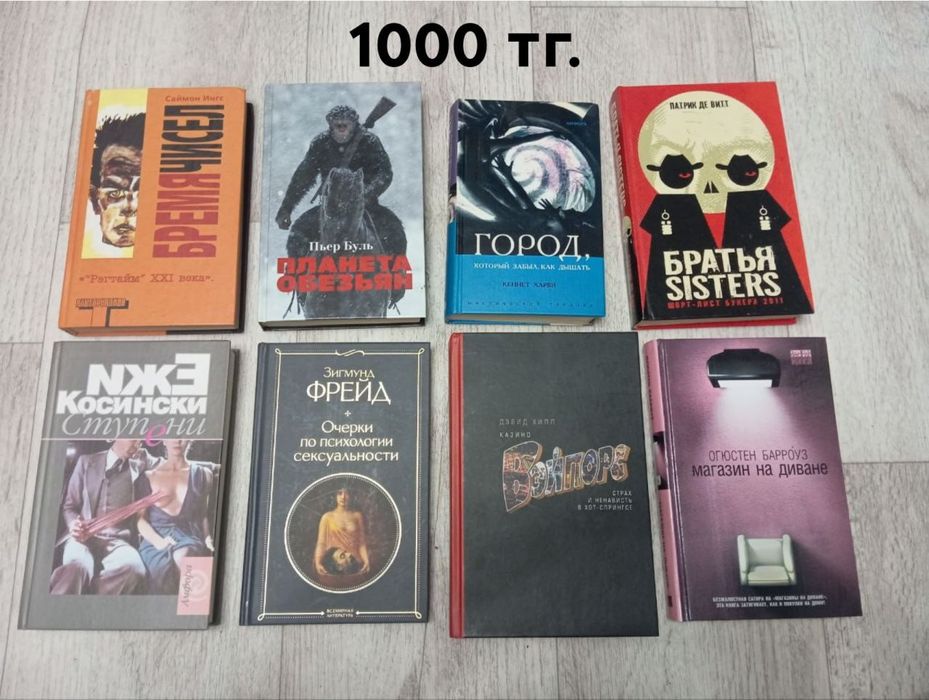 Книги в хорошем состоянии