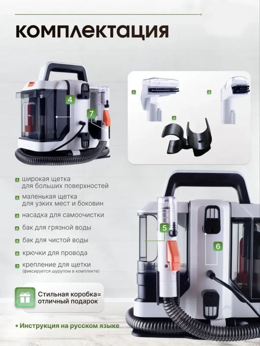 Моющий пылесос для мебели