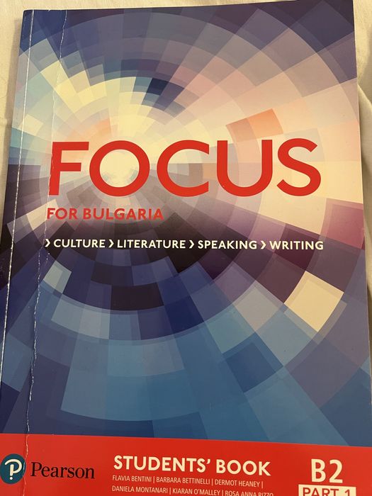 Учебници по английски език на издателство “Фокус”