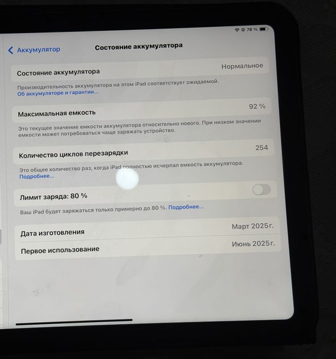 Ipad apple A16.
