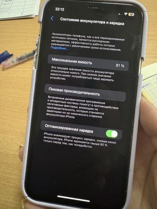 Айфон 11 сатылады, жағдайы жақсв