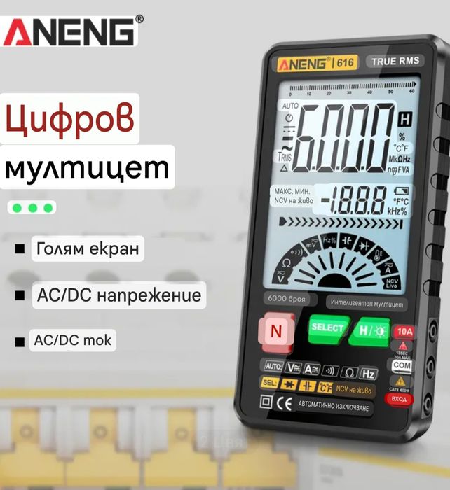 Ново Поколение Мултицет