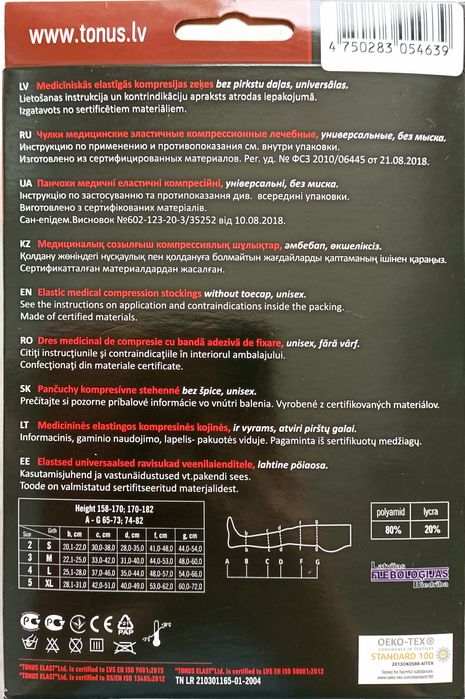 Продам чулки компрессионные