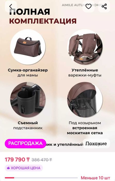 Детская коляска до 3х лет